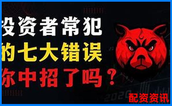 配資平臺(tái)提現(xiàn)不了怎么辦 杠桿資金追回攻略必看