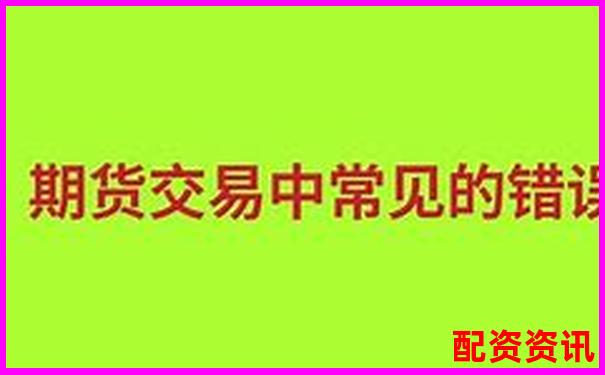 期貨十倍杠桿解析 高杠桿交易風(fēng)險與機遇探討