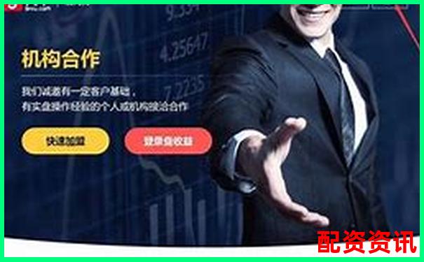 如何選擇安全可靠的股票配資平臺-杠桿投資是什么意思