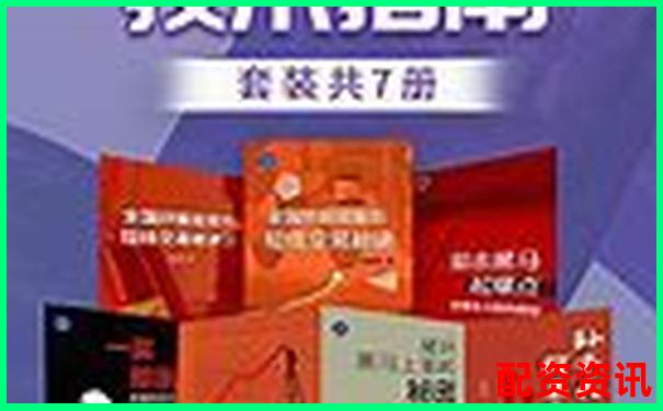 股票配資理財(cái)操作指南從入門到精通