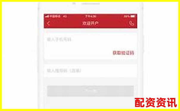 名鼎配資APP注冊(cè)全流程詳解輕松完成開(kāi)戶操作-300863卡倍億股票股吧