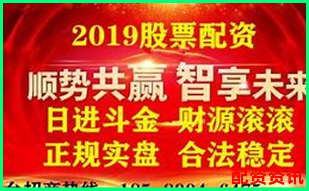 2025年中國(guó)正規(guī)股票配資平臺(tái)推薦與選擇指南-股票配資2018排行