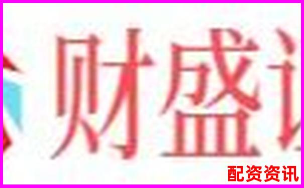 智能配資行情通 實時掌握股市杠桿交易動態(tài)-股票配資平臺哪個正規(guī)光控資本如何申請