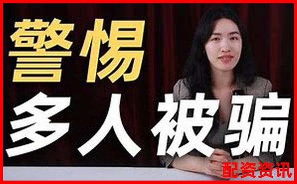 十倍杠桿平臺(tái)受害者自述投資騙局血淚教訓(xùn)-操作股票加杠桿是什么意思?