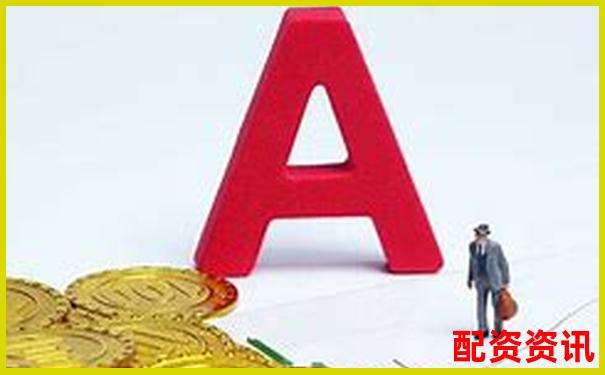 專業(yè)炒股配資咨詢平臺如何助您把握投資良機(jī)