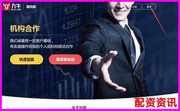 在線股票配資網(wǎng)站有哪些 新手必看挑選攻略與技巧-配資專業(yè)股票配資網(wǎng)站