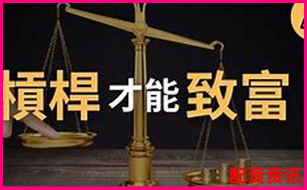 十倍杠桿炒股真能實現(xiàn)財富快速翻倍嗎