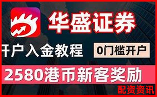 億盛金融配資怎么樣官方APP下載注冊入口免費試玩攻略