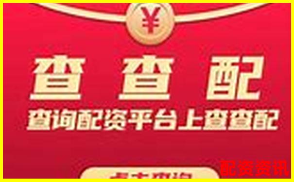 2025最新在線配資平臺(tái)權(quán)威排名榜單-蘇州股票配資哪里有
