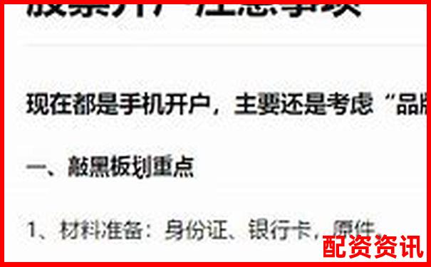 股票配資開(kāi)戶網(wǎng)站查詢指南與實(shí)用操作技巧-炒股杠桿最多多少倍合適呢