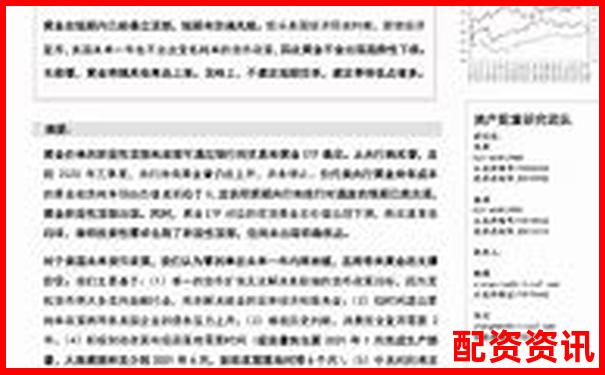 快來金融配資安全性分析及可靠性探討-融資加杠桿可以加幾倍股票
