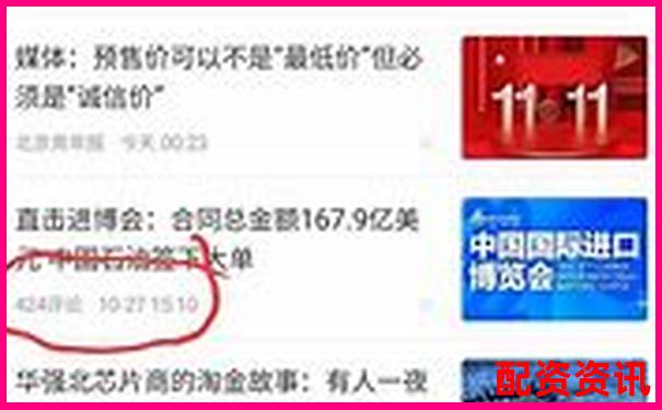 警方突襲查處非法股票場(chǎng)外配資平臺(tái)