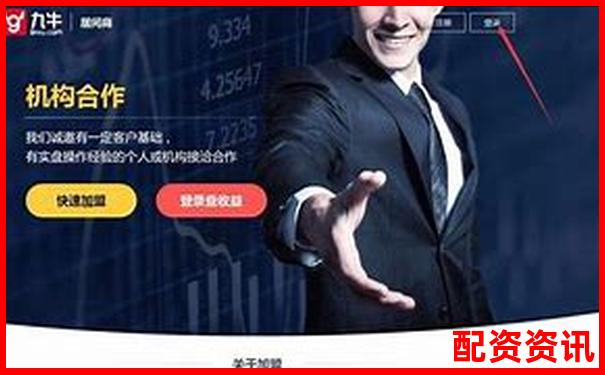 中國(guó)股票配資網(wǎng)專業(yè)杠桿投資平臺(tái)-合法股票配資招代理