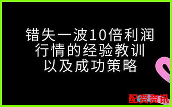 十倍杠桿投資翻倍所需漲幅分析與策略探討-比亞迪股票十年百倍增長