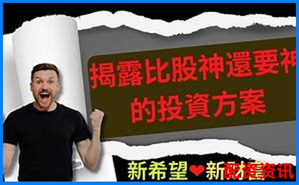 重生股神從十倍杠桿開始大人參能否再創(chuàng)股市神話-最安全的配資平臺官網(wǎng)