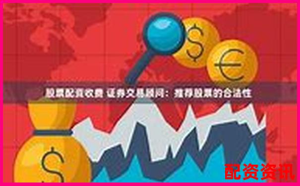優(yōu)質(zhì)炒股配資平臺(tái)推薦與選擇指南-焦煤期貨杠桿是多少倍的啊知乎