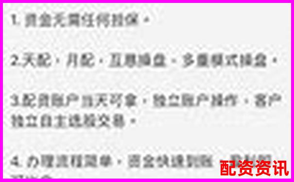 2025年國內(nèi)專業(yè)股票配資平臺權(quán)威盤點