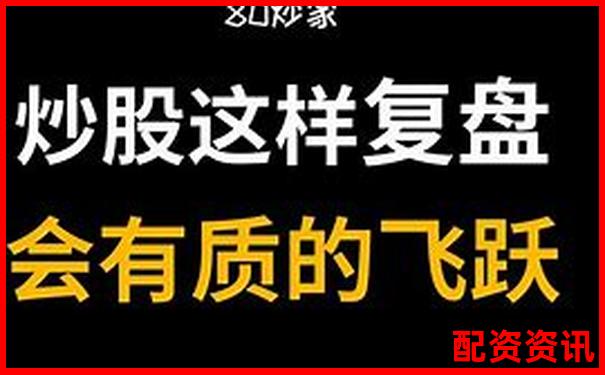 從新手到高手富途操盤實(shí)戰(zhàn)評(píng)測揭示其核心功能與隱藏技巧