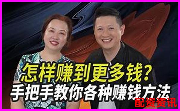 有一手配資平臺(tái)怎么賺錢 五大實(shí)用攻略帶你輕松盈利