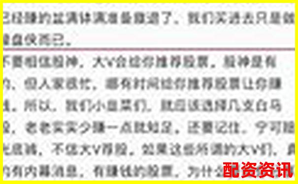 網(wǎng)上股票配資開戶真的可靠安全嗎投資者如何辨別