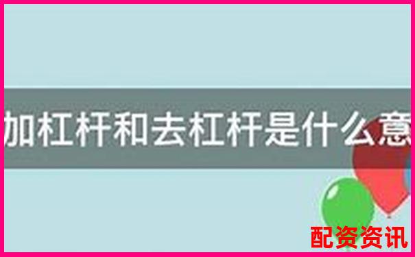 股票十倍杠桿存在嗎原因解析-長(zhǎng)沙股票配資判決案例查詢