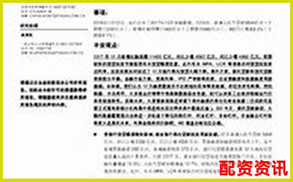 快來金融配資安全性分析及可靠性探討