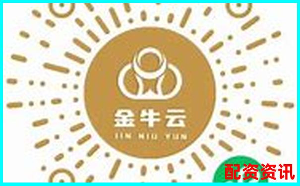 金牛配資APP官方下載入口 在線注冊送免費試玩體驗
