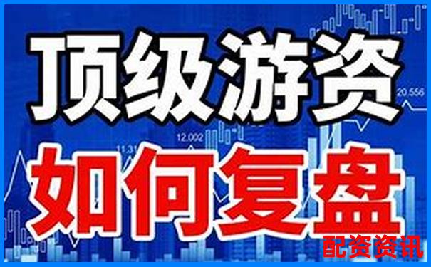 重生股神從十倍杠桿開始大人參能否再創(chuàng)股市神話-精倫電子未來20倍大牛股