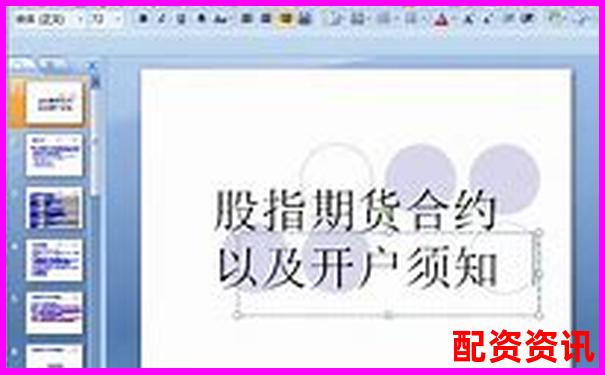 期貨配資平臺(tái)股票配資知識(shí)網(wǎng)官方APP下載在線注冊入口