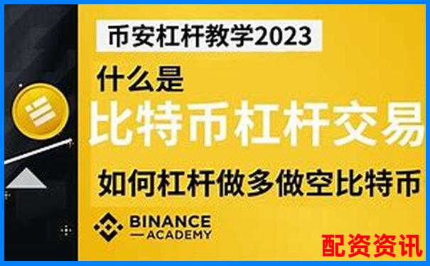比特幣十倍杠桿做空策略與風險全解析-漲幅100倍的股票
