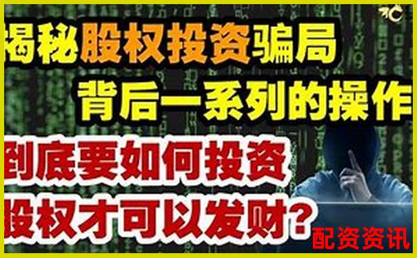 揭秘十倍杠桿炒股騙局套路 投資陷阱全解析-股票杠桿倍數(shù)是什么意思