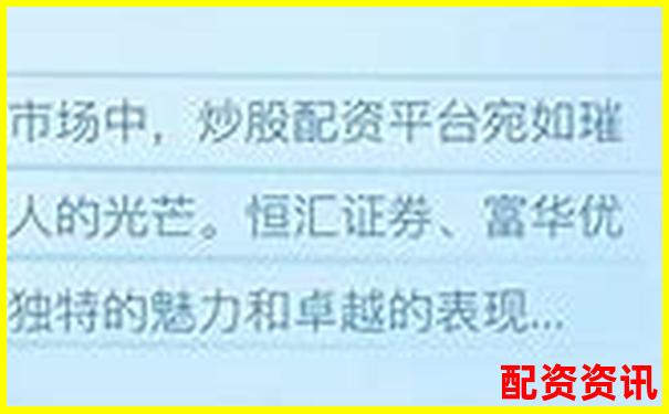 正規(guī)股票配資平臺(tái)推薦哪些安全可靠交易軟件-鋒尚文化股價(jià)能翻倍嗎是真的嗎嗎