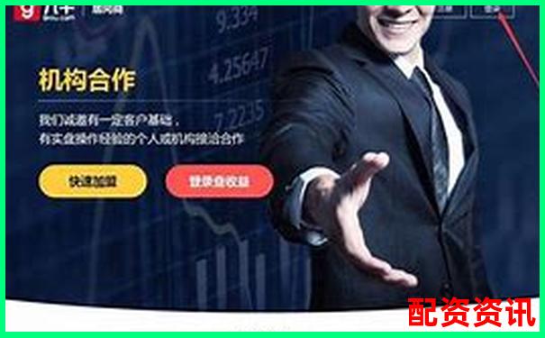 內(nèi)蒙古股票配資公司排名及官方APP下載在線注冊(cè)攻略-正規(guī)的實(shí)盤股票配資平臺(tái)是哪個(gè)