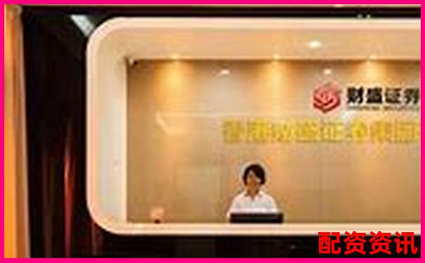大咖配資官網(wǎng)股票杠桿交易首選平臺(tái)