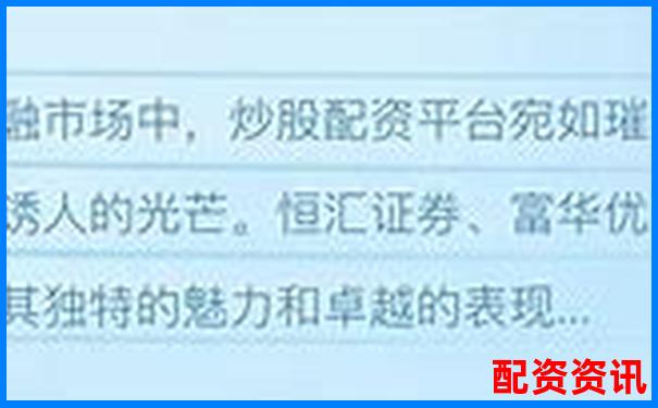 國內(nèi)十大正規(guī)股票配資平臺公司權(quán)威盤點-國聯(lián)股份2025有望翻十倍的股