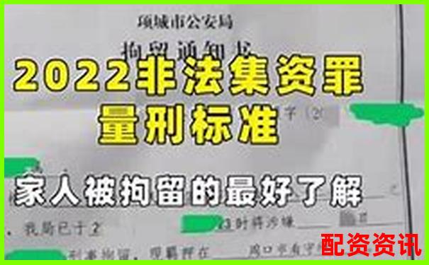 2025年股票配資非法經(jīng)營罪最新量刑標(biāo)準(zhǔn)解析-股票漲4倍怎么算收益