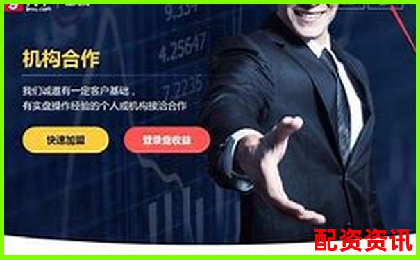 股票配資是什么意思百度知道及實用操作技巧詳解-千倍杠桿交易所下載安裝