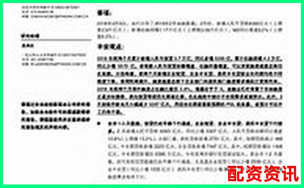 快來金融配資安全性分析及可靠性探討-正規(guī)的配資公司有哪幾家