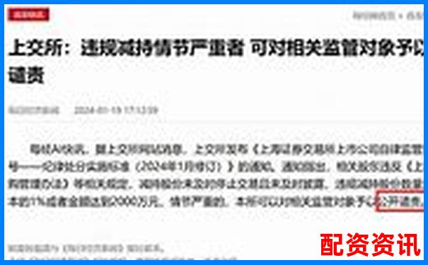 股票配資實(shí)盤違規(guī)操作遭查處案例警示