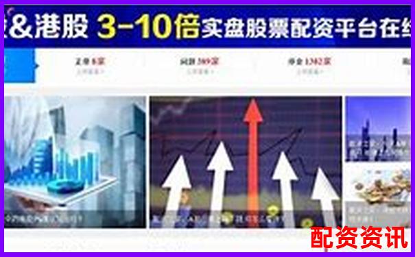 光控資本股票配資服務(wù)全國市場表現(xiàn)分析-西安股票配資公司招聘