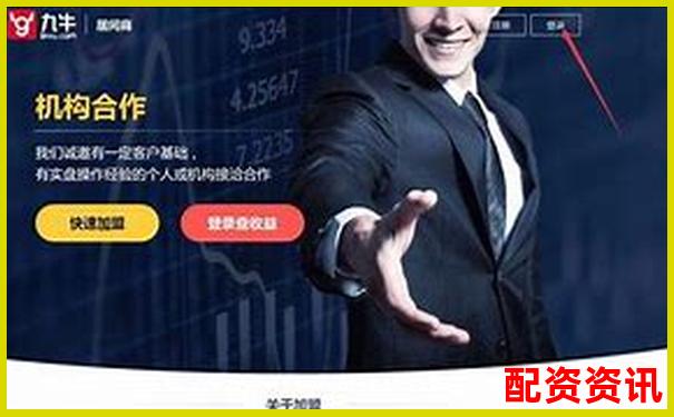 正規(guī)股票配資平臺推薦哪些安全可靠交易軟件
