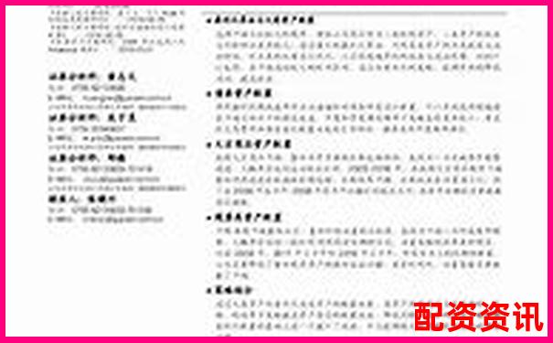 快來金融配資安全性分析及可靠性探討-怎么找股票配資的客戶