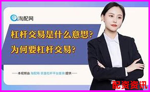 股票十倍杠桿交易是否真實存在風(fēng)險需警惕-賣股票可以不是100的倍數(shù)嗎