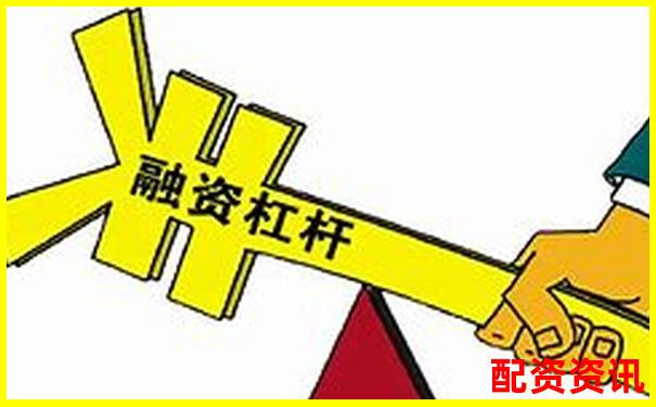 股票十倍杠桿融資買(mǎi)入操作指南與風(fēng)險(xiǎn)解析 股票十倍杠桿融資買(mǎi)入操作指南與風(fēng)險(xiǎn)解析