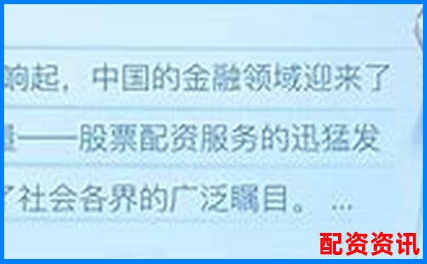 正規(guī)配資平臺大盤點 30家安全靠譜的選擇指南