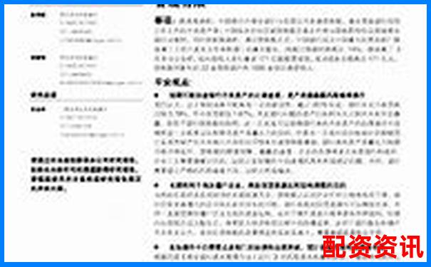 快來金融配資安全性分析及可靠性探討-股票最大杠桿到幾倍