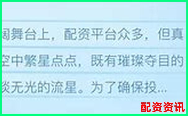 國(guó)內(nèi)正規(guī)股票配資平臺(tái)推薦與安全選擇指南-哪個(gè)平臺(tái)掙錢收益快