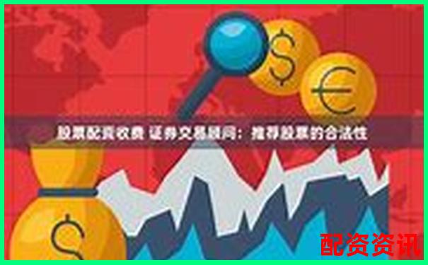 優(yōu)質(zhì)股票配資平臺推薦 安全高效杠桿投資選擇-杠桿炒股軟件易倍策略怎么樣啊