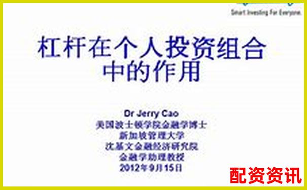 杠桿配資概念解析及運(yùn)作原理全指南-股票杠桿倍數(shù)最多幾倍啊怎么算