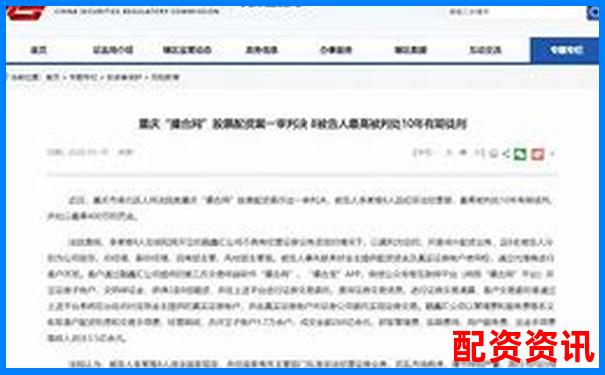 網(wǎng)上10倍配資真假揭秘 配資十倍杠桿操作攻略解析-股票30倍杠桿平臺(tái)有哪些
